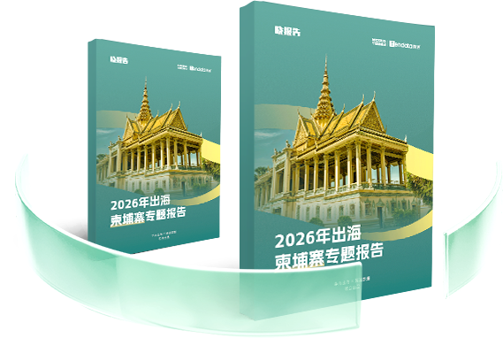 外贸通SaaS平台,凯发K8外贸通,凯发K8海关数据