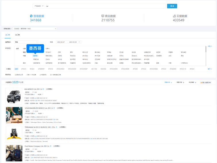 墨西哥海关数据,海关数据,墨西哥进出口数据
